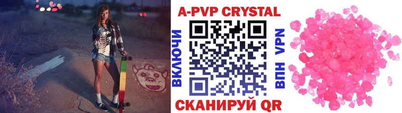 APVP VHQ  Заозёрск 