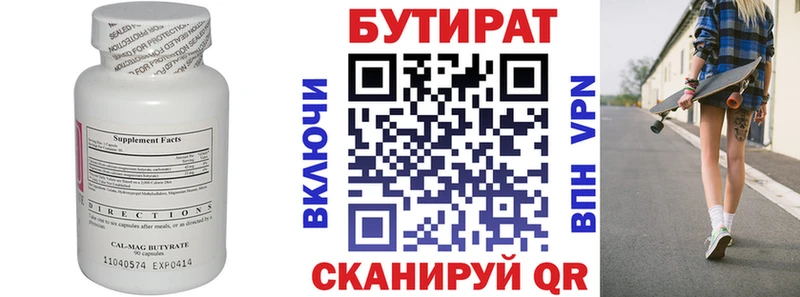 БУТИРАТ бутандиол  kraken маркетплейс  Заозёрск  наркошоп 