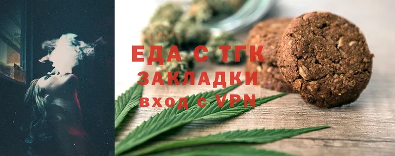 Печенье с ТГК марихуана  OMG вход  Заозёрск  цены  