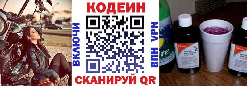 Codein Purple Drank Заозёрск